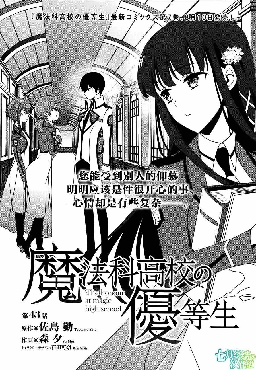 第43话 第1页