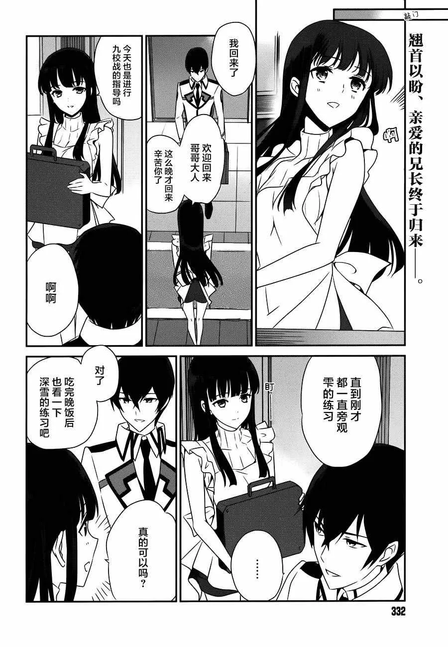 第43话 第2页