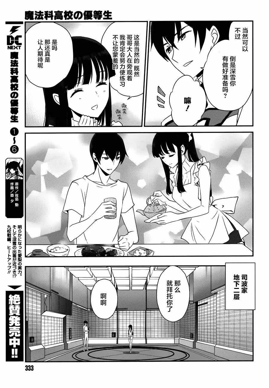 第43话 第3页