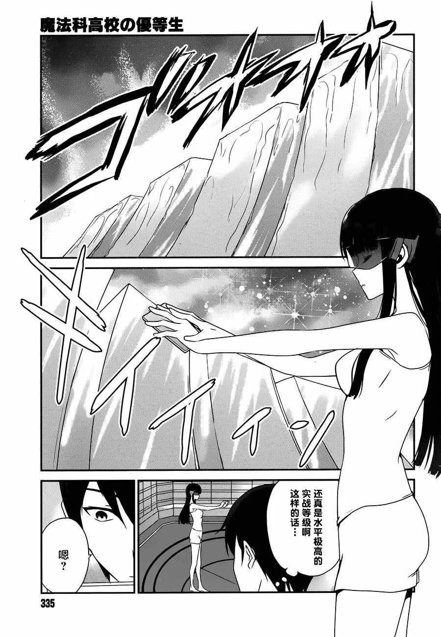 第43话 第5页