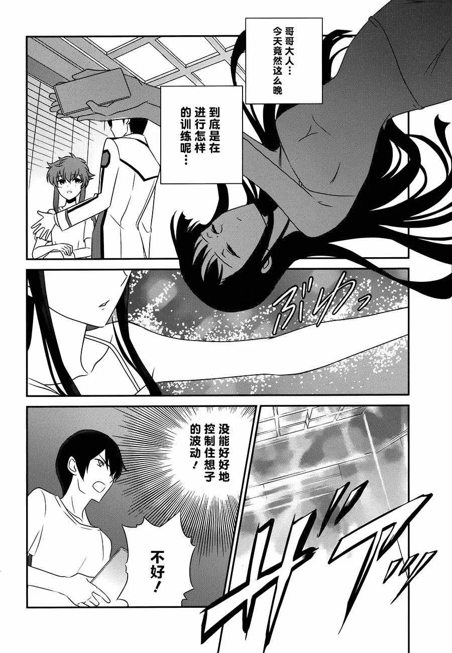 第43话 第6页
