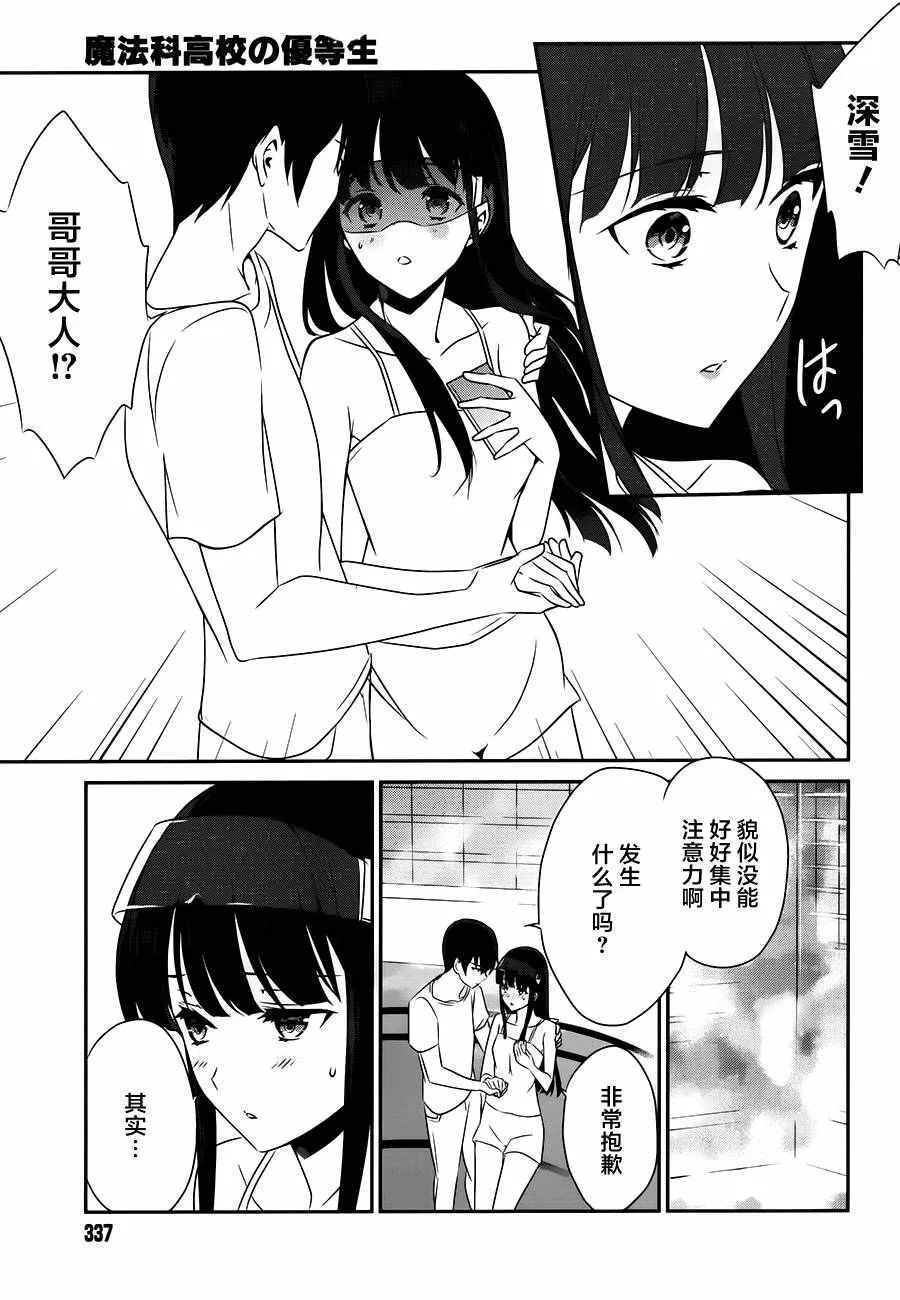 第43话 第7页