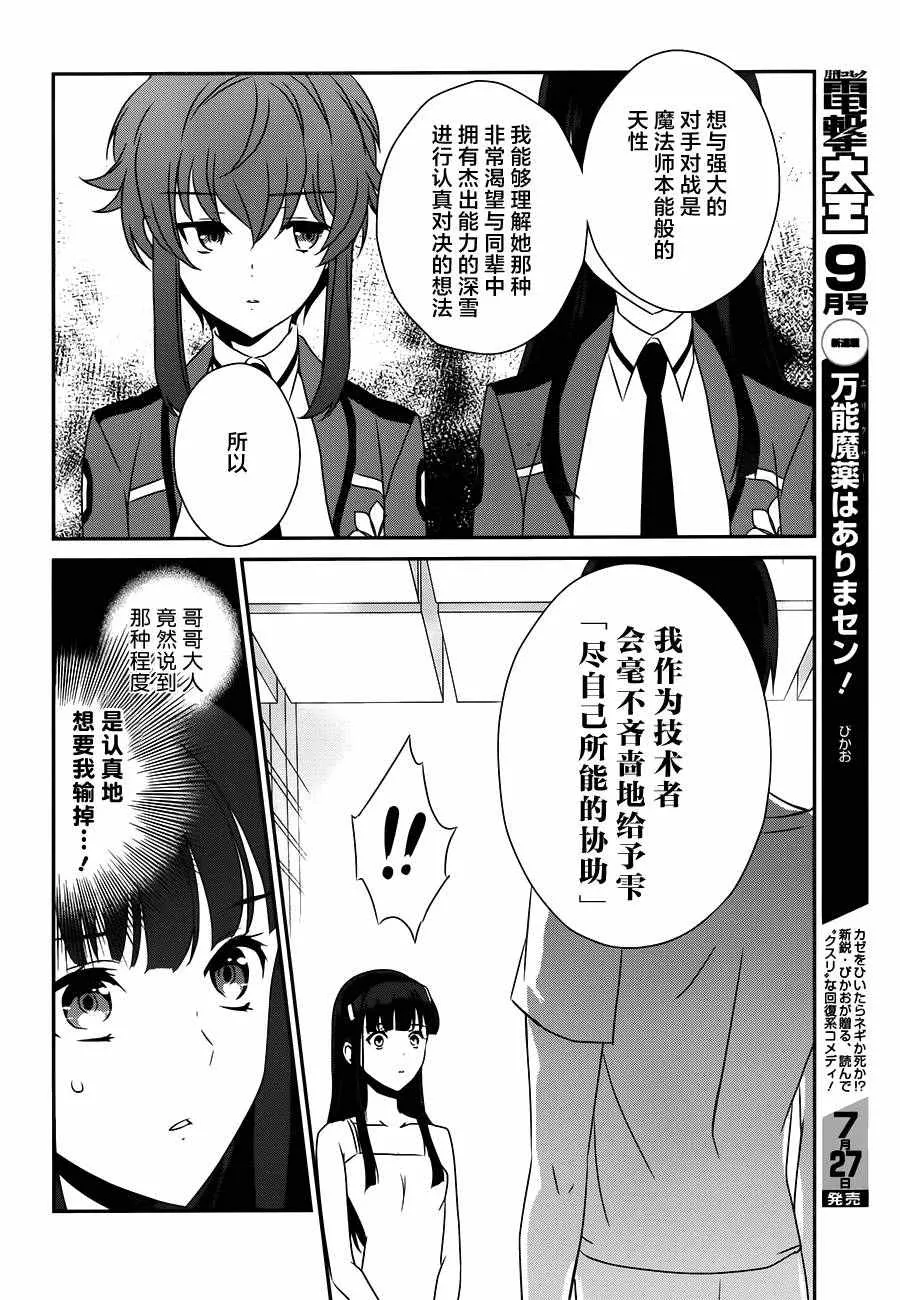 第43话 第10页