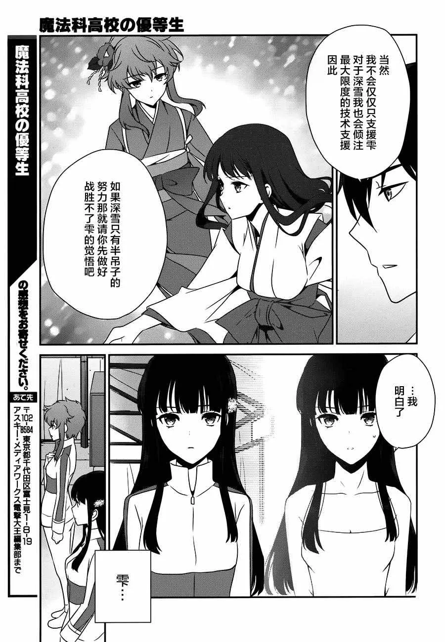 第43话 第11页