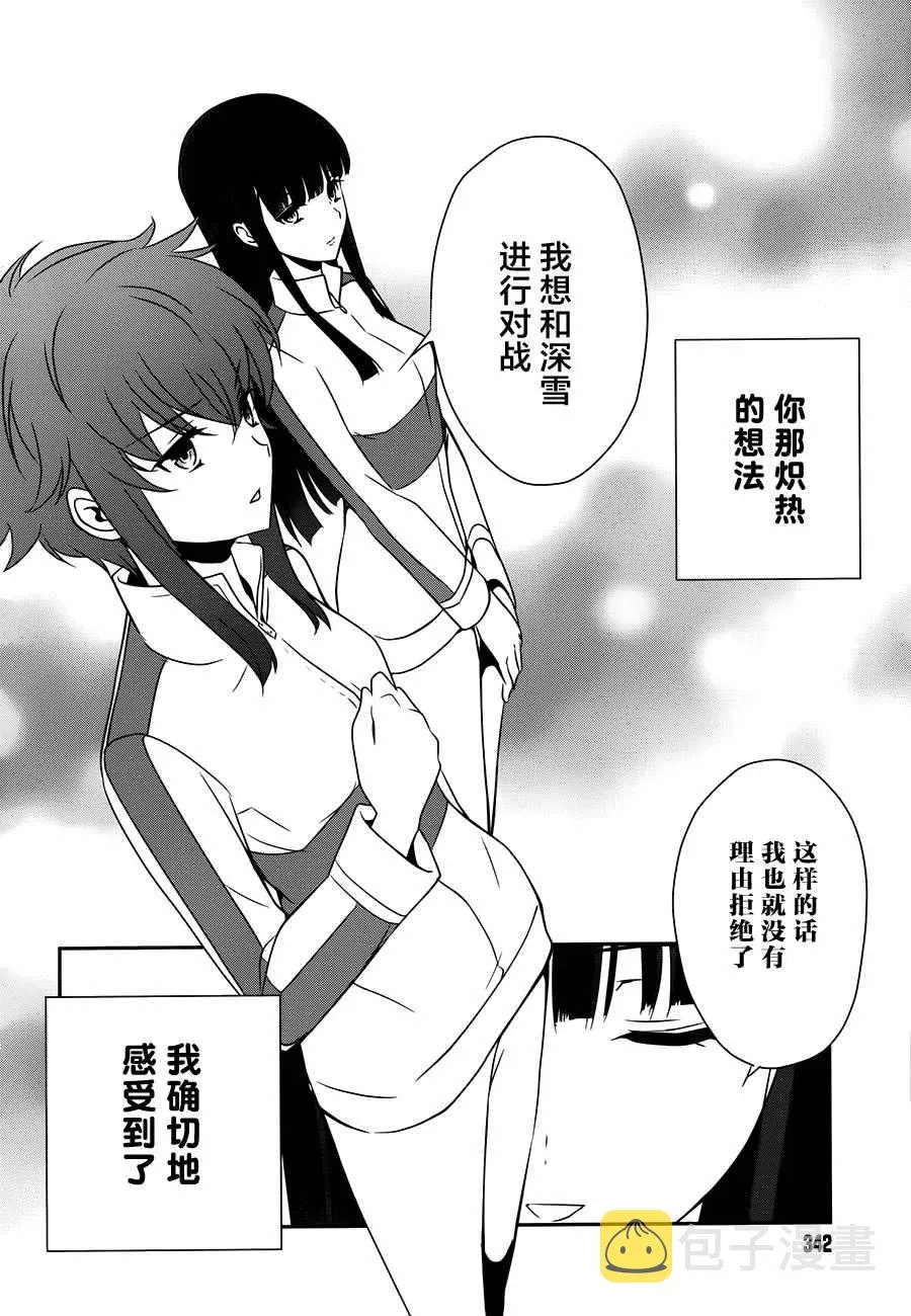 第43话 第12页