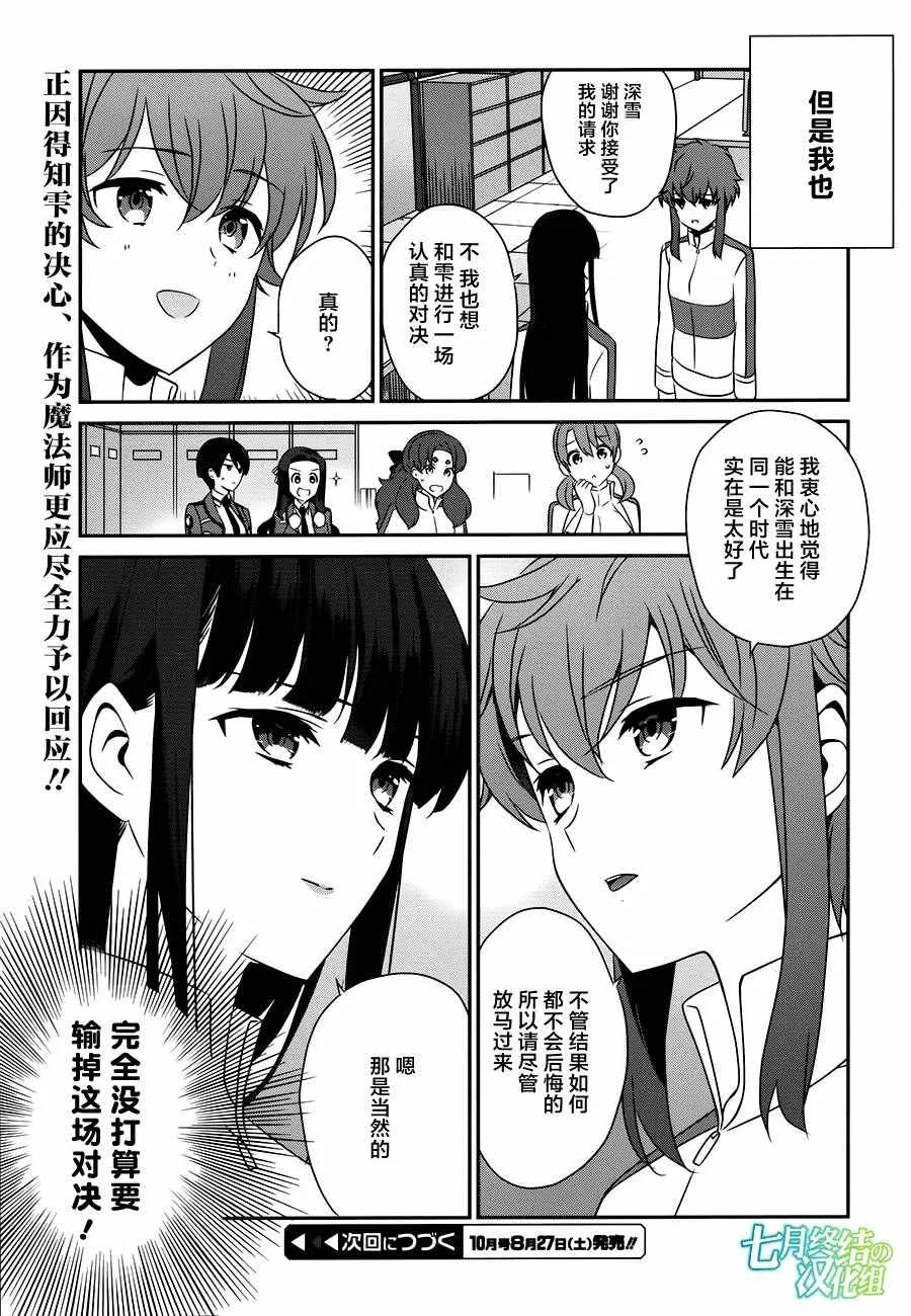 第43话 第13页