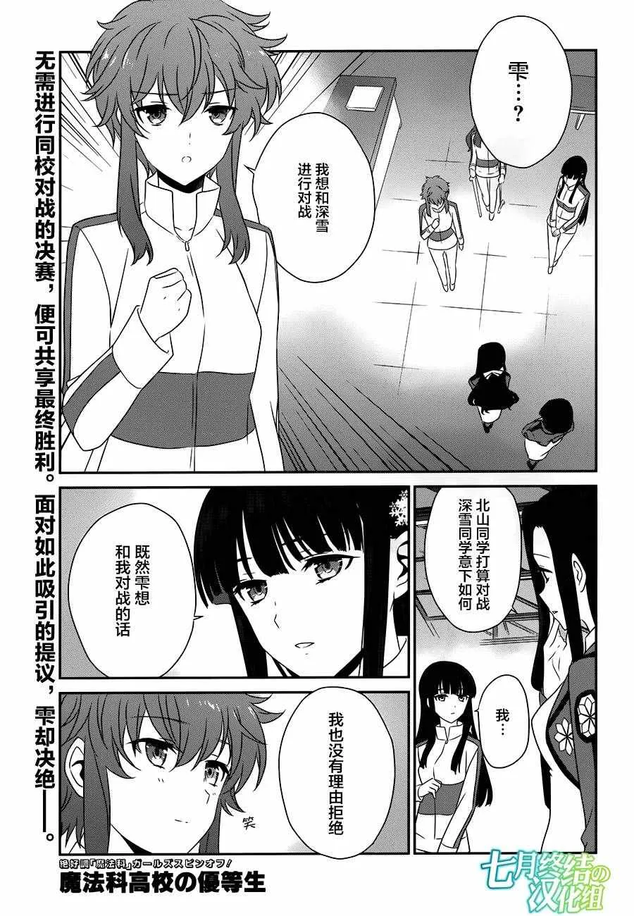 第42话 第1页