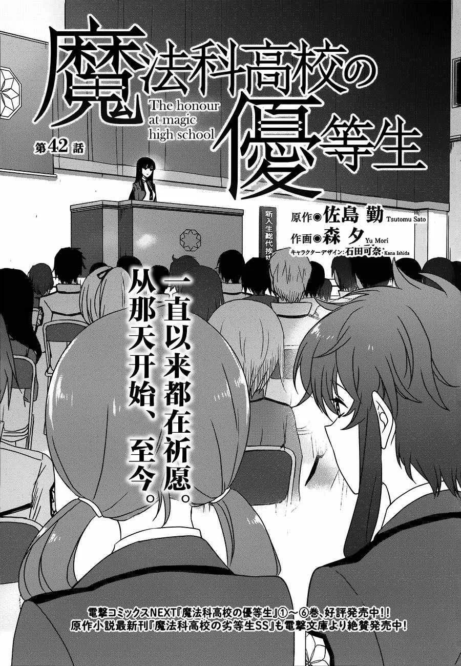 第42话 第3页