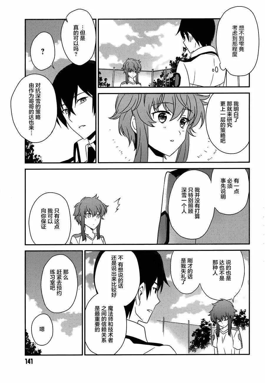 第42话 第7页