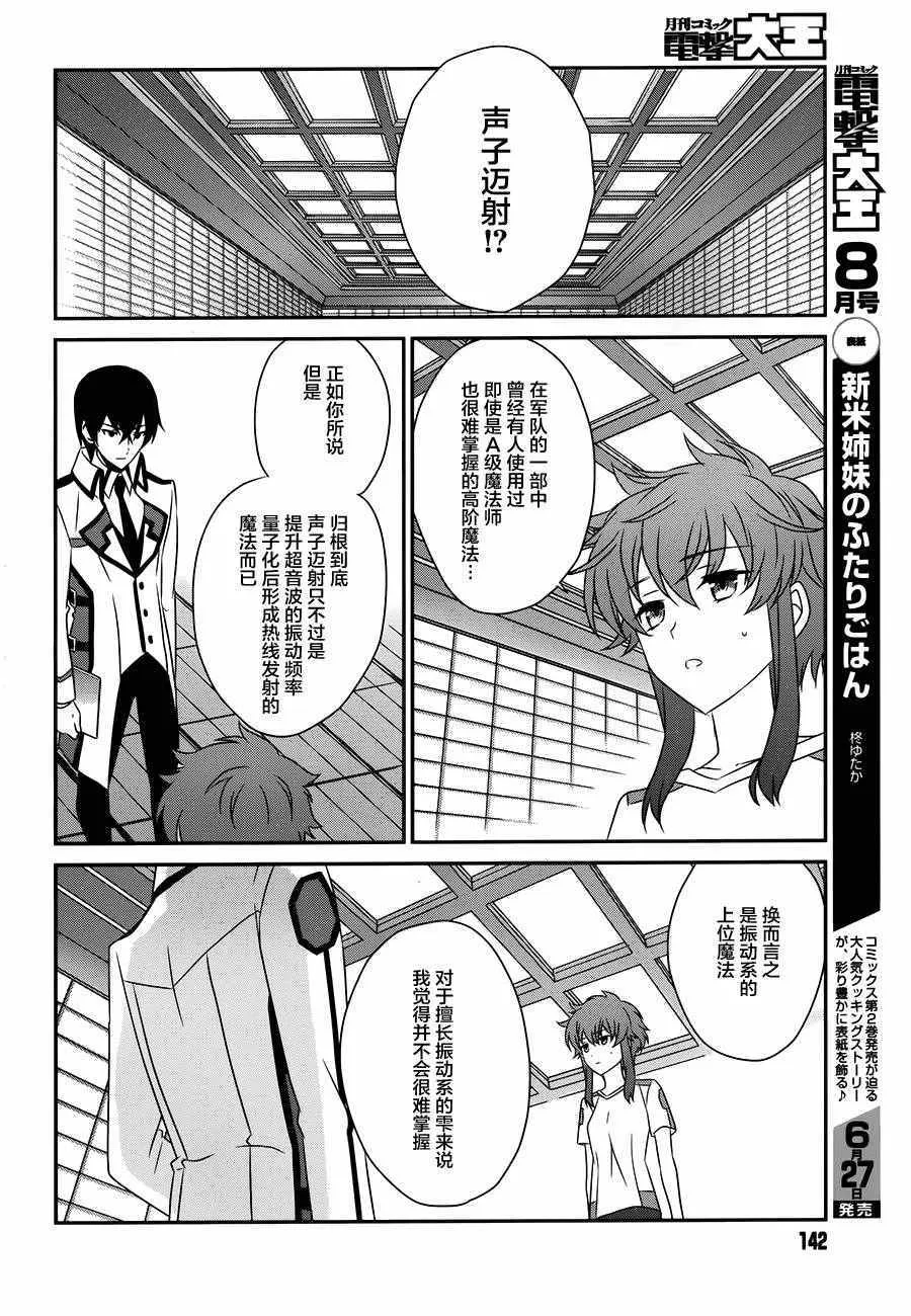 第42话 第8页