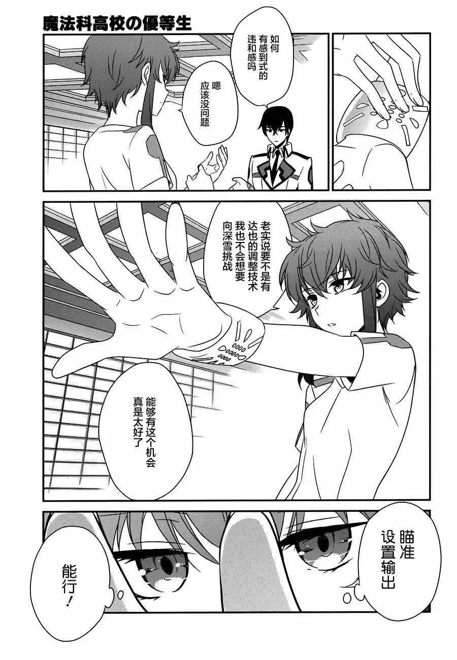 第42话 第9页