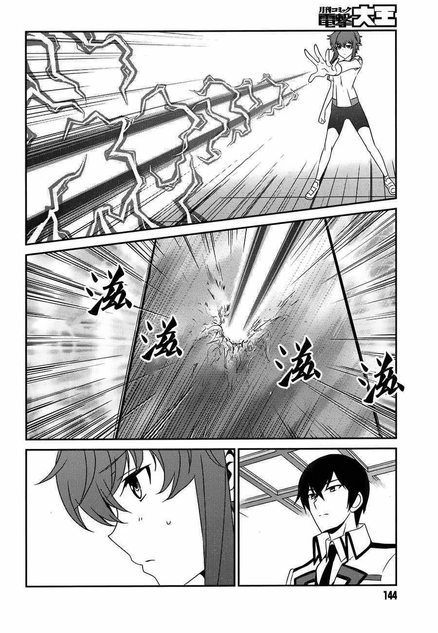 第42话 第10页