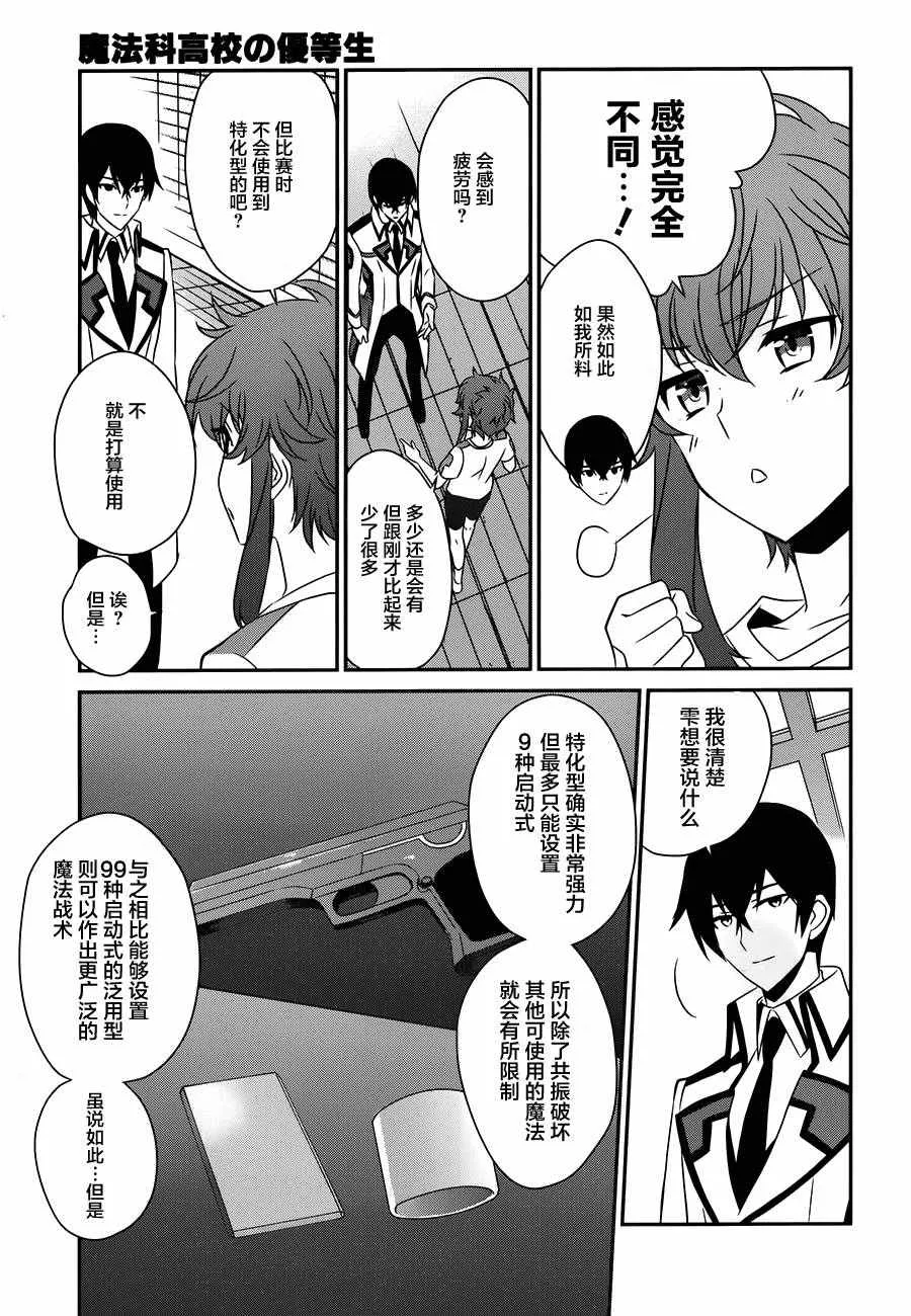 第42话 第13页