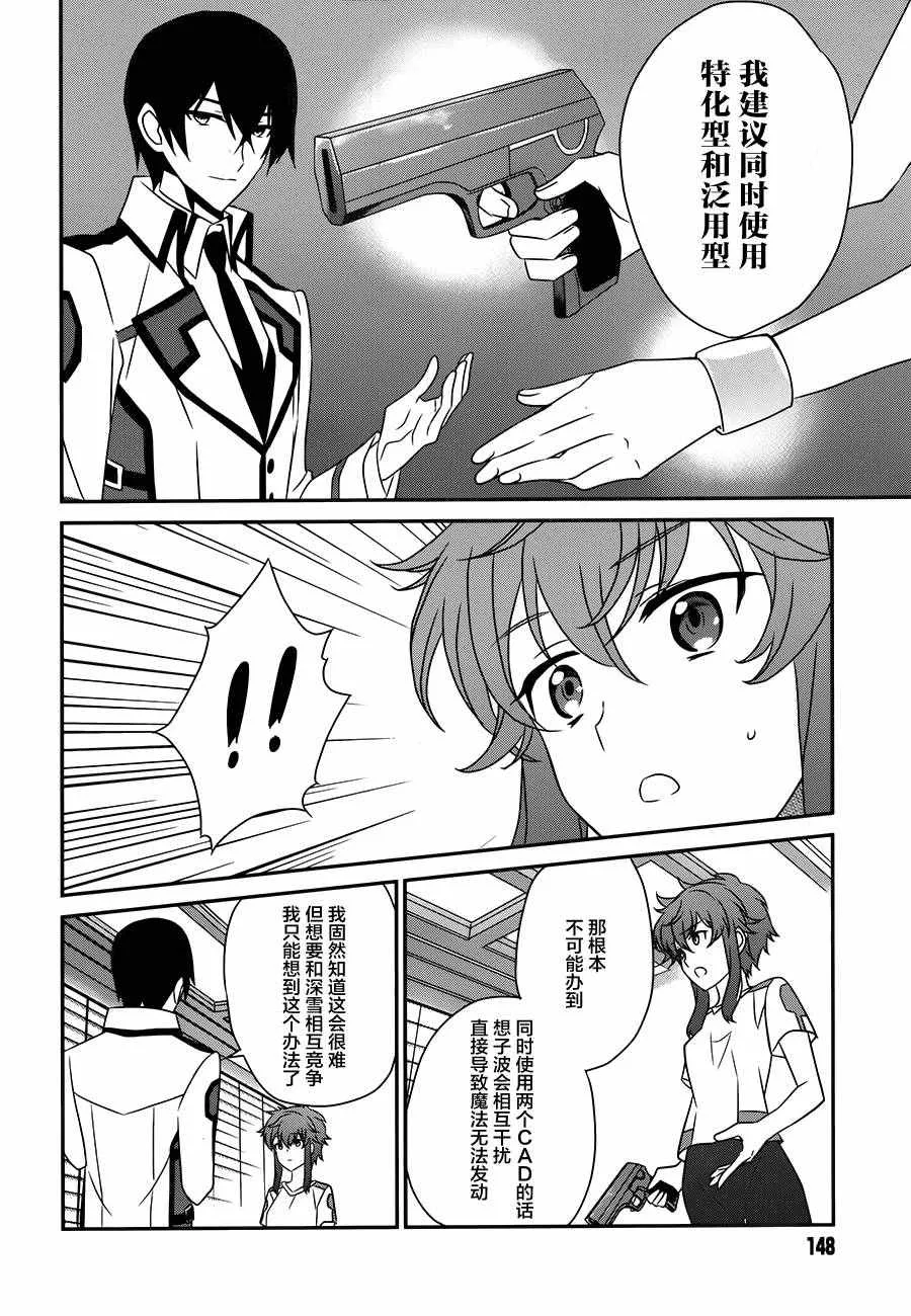 第42话 第14页