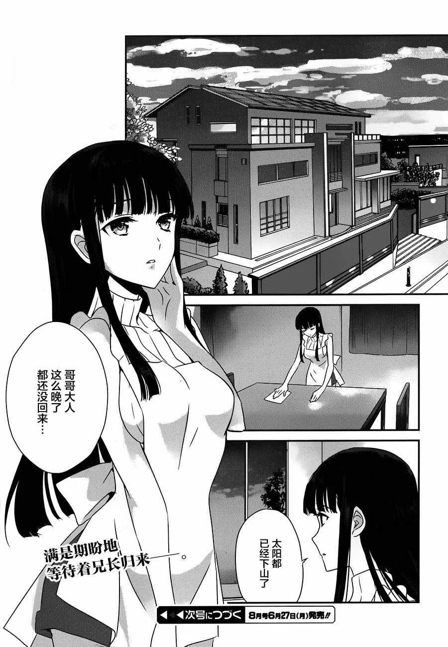 第42话 第16页