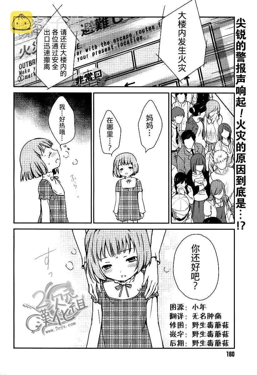 第1话 第2页