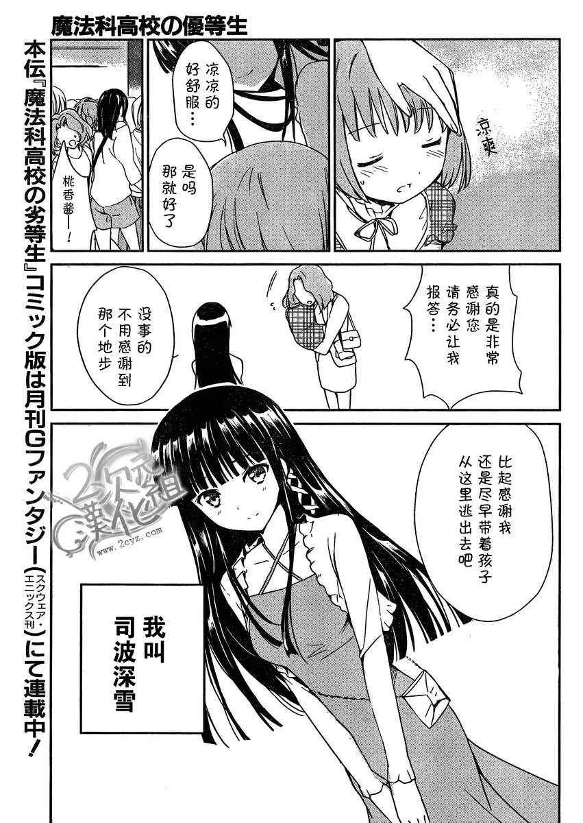 第1话 第3页