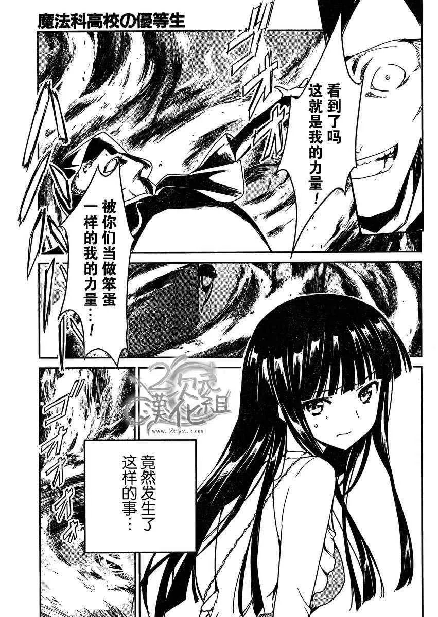 第1话 第5页