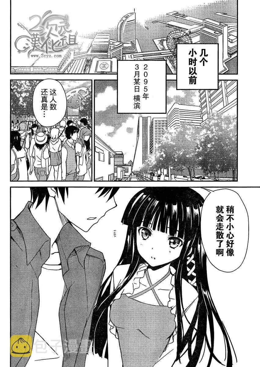 第1话 第6页