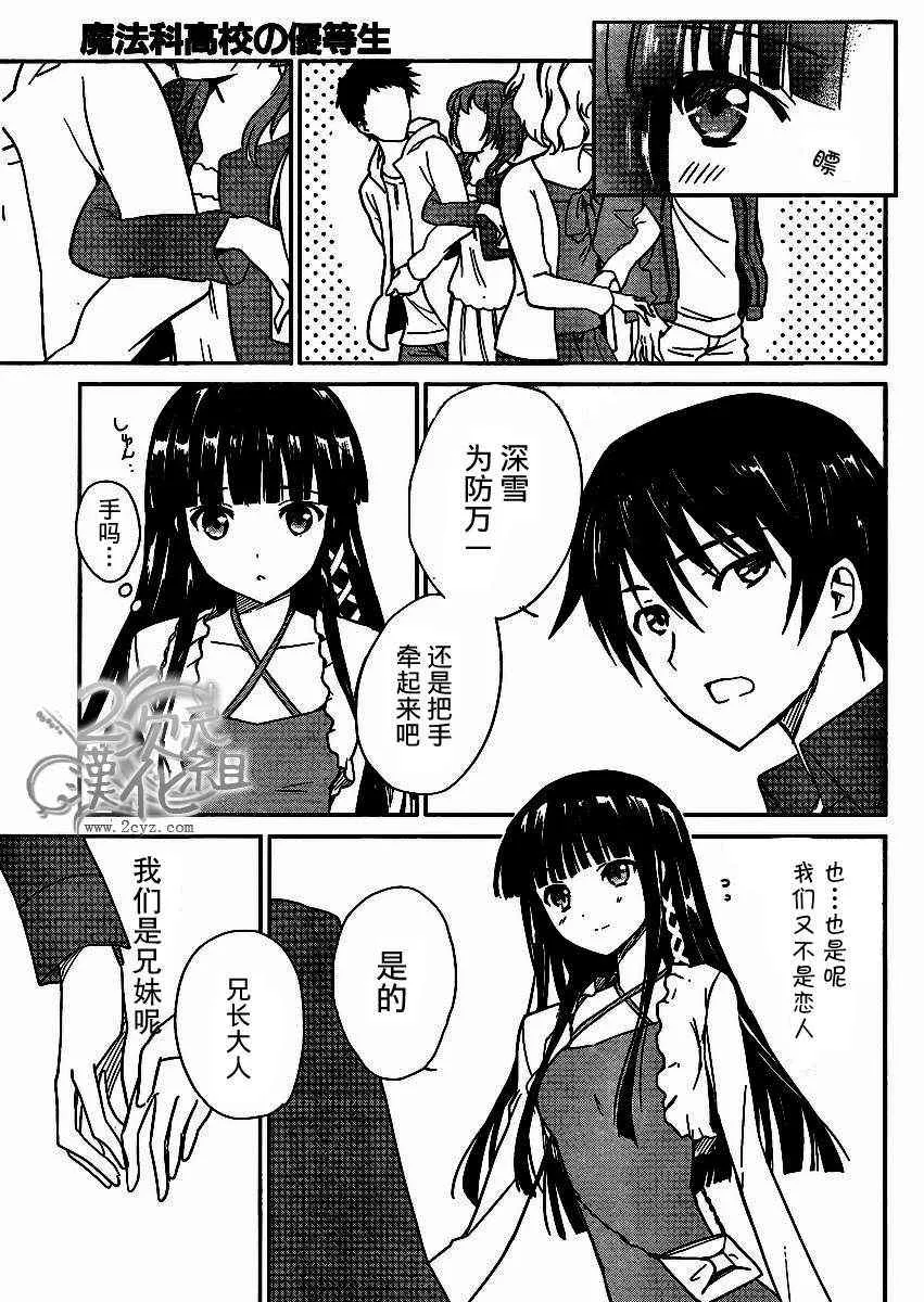 第1话 第7页