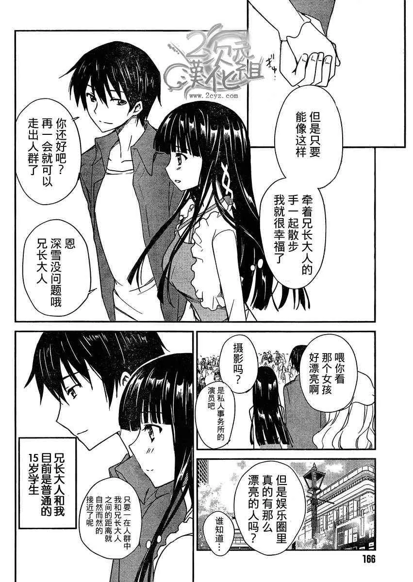 第1话 第8页