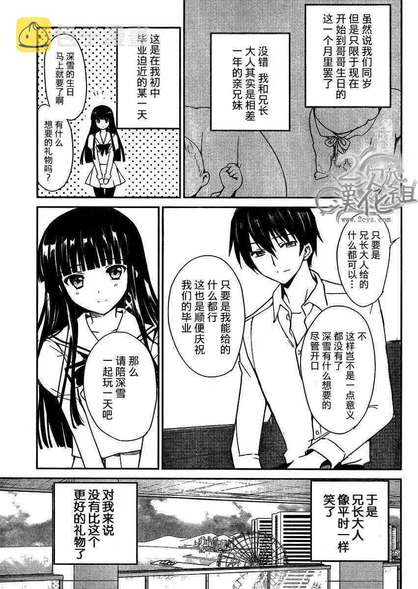 第1话 第9页