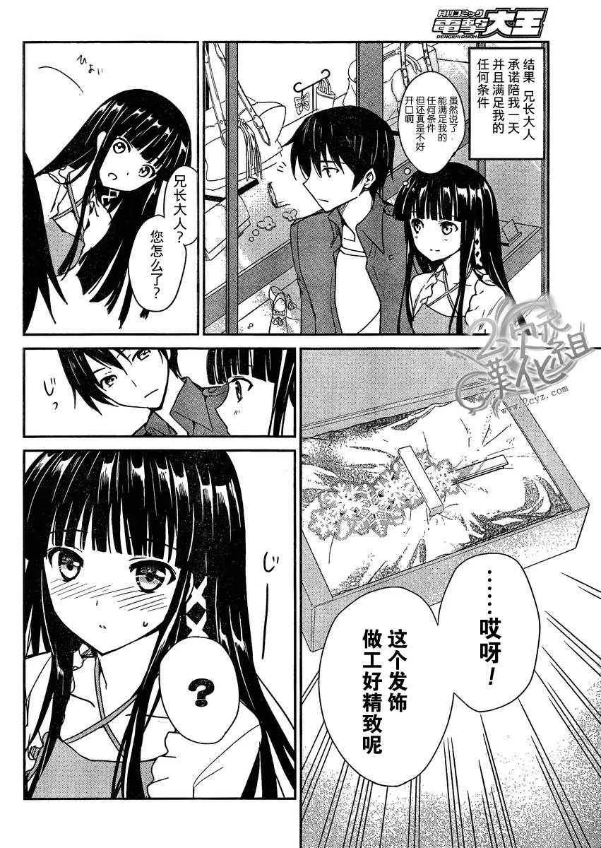 第1话 第10页