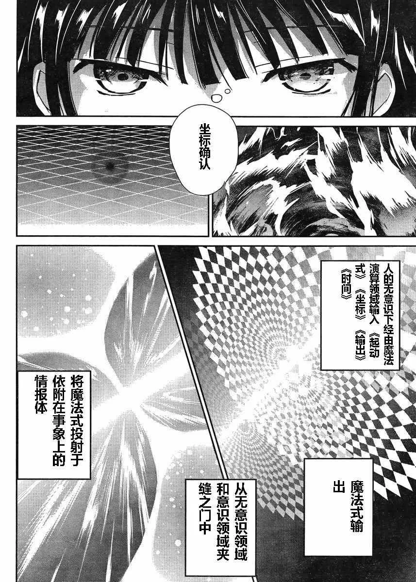 第2话 第4页
