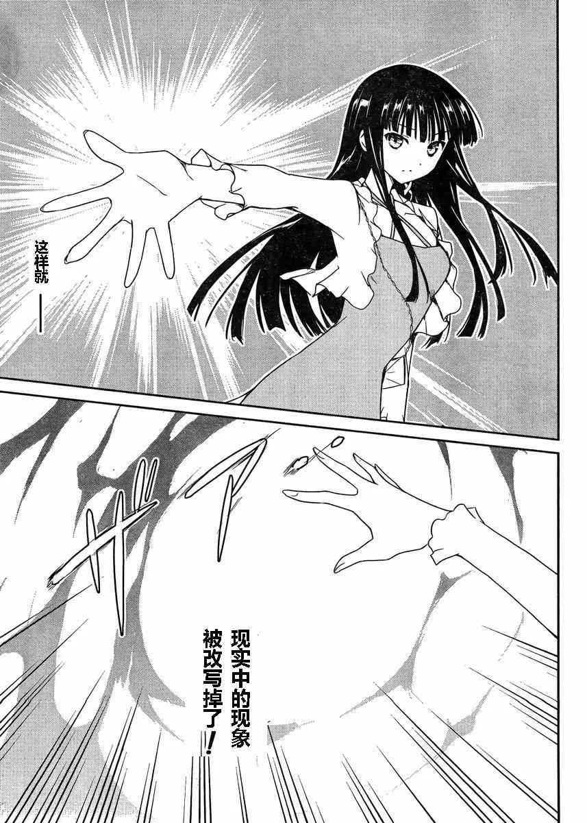 第2话 第5页