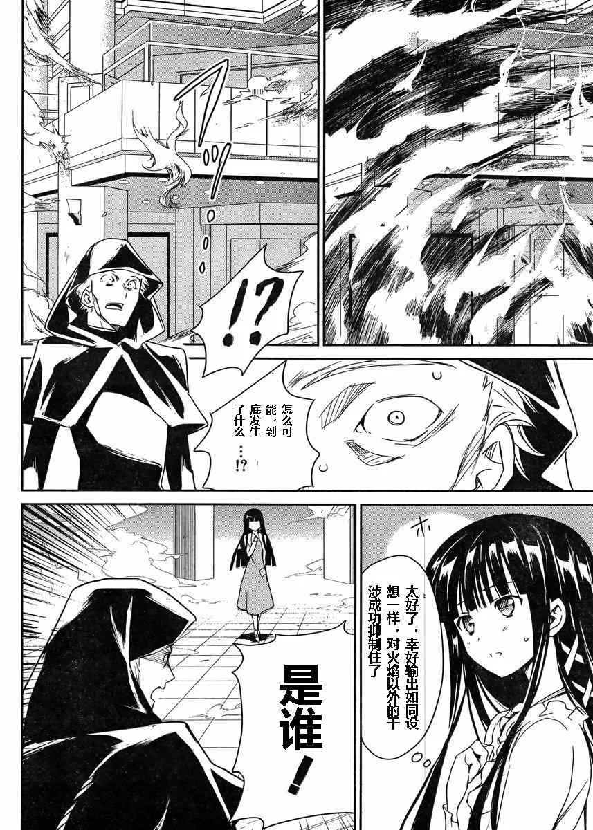 第2话 第6页