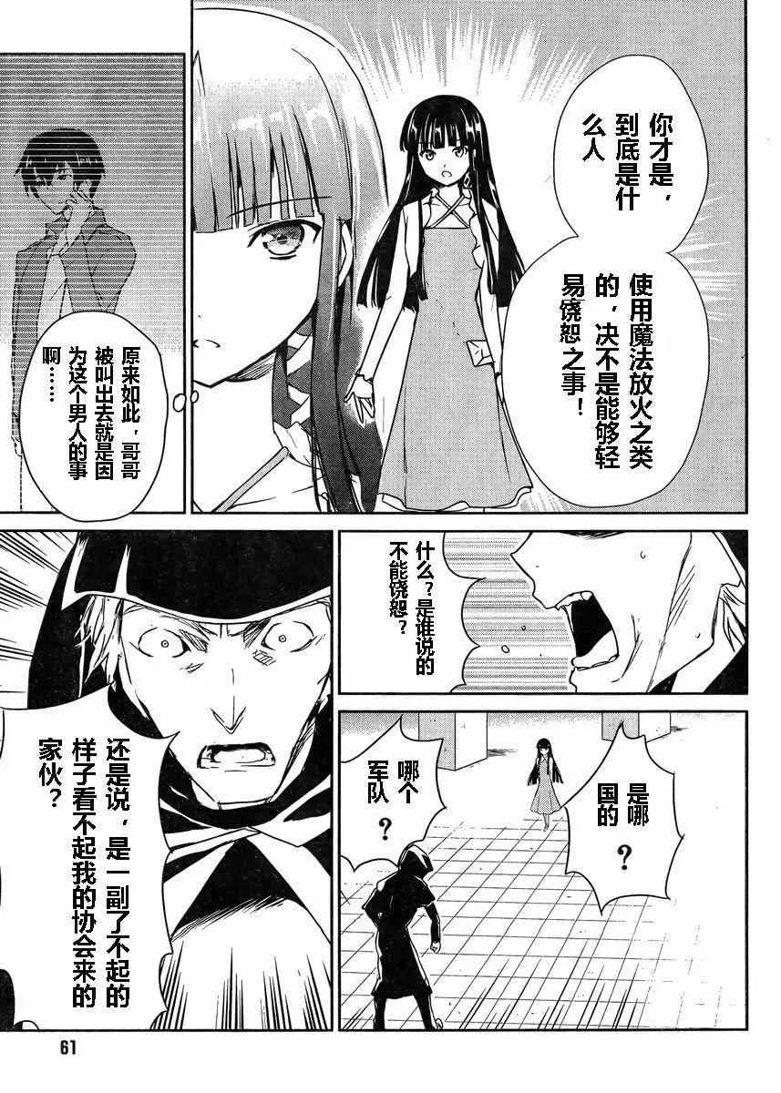 第2话 第7页