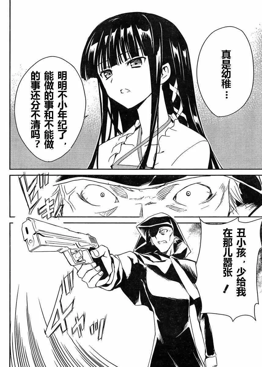 第2话 第8页