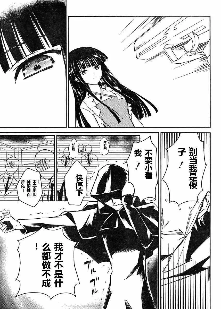 第2话 第9页