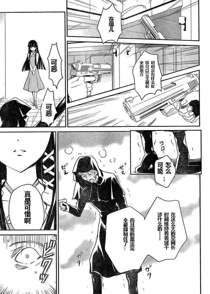第2话 第13页
