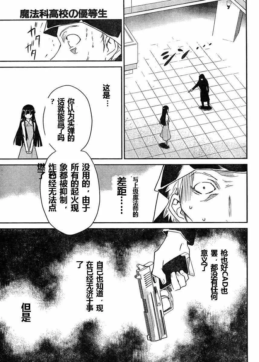 第2话 第15页