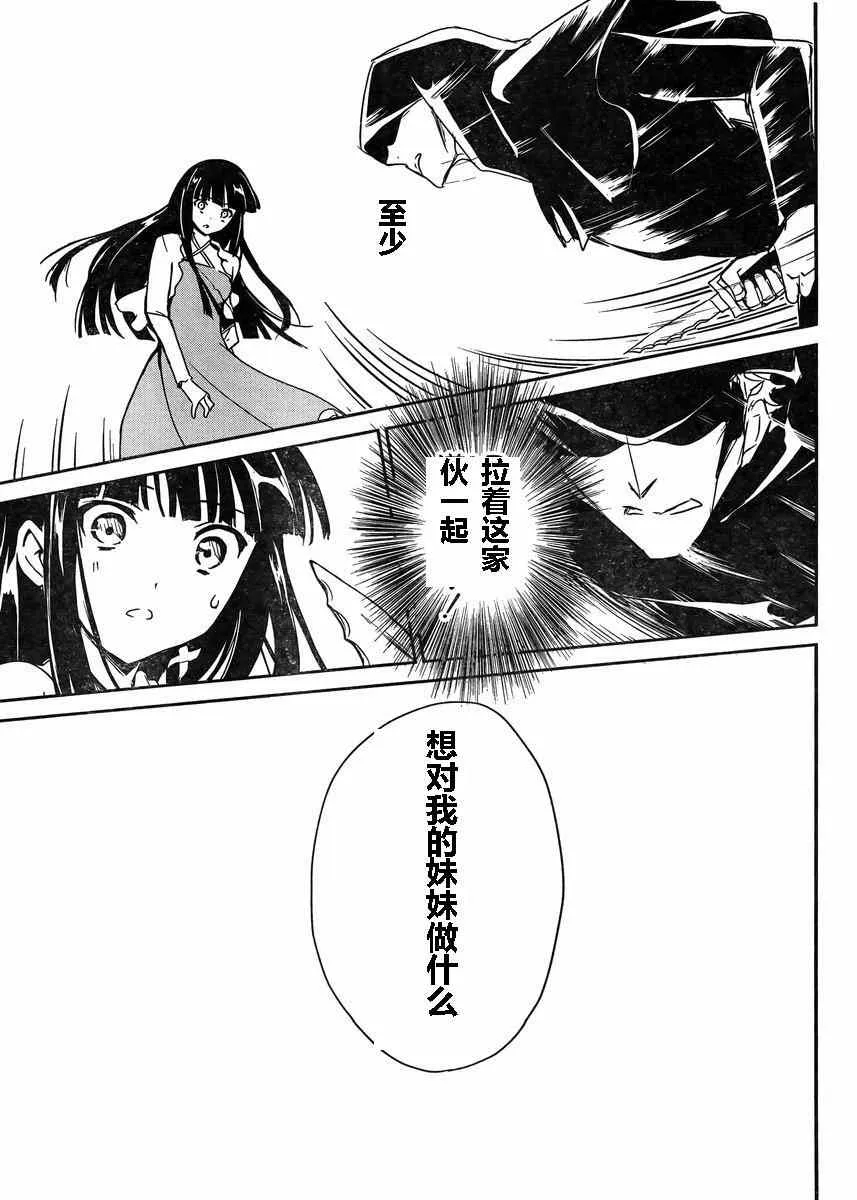 第2话 第17页