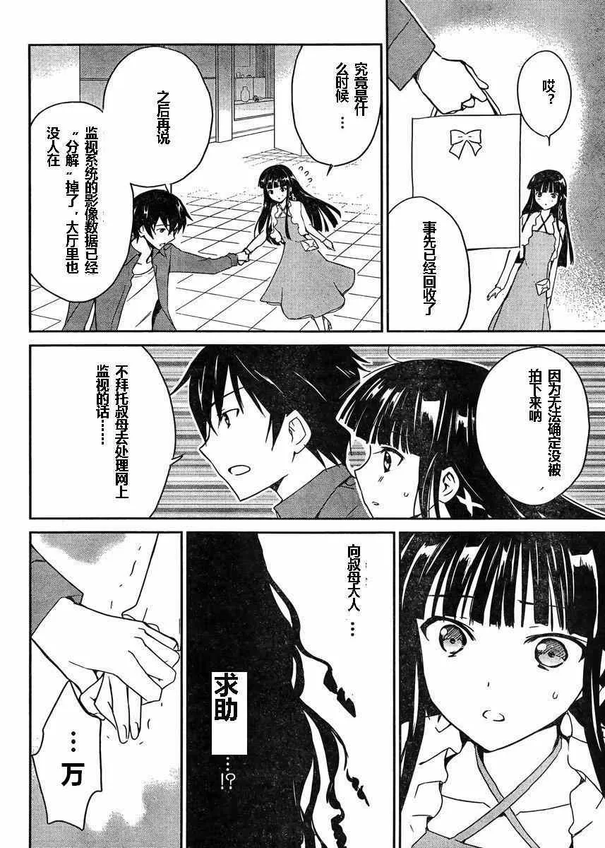 第2话 第22页