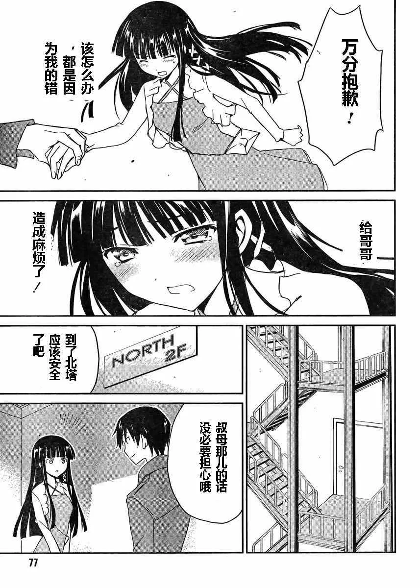 第2话 第23页