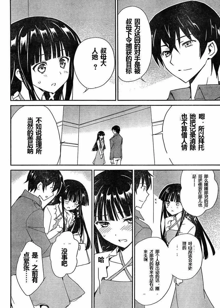 第2话 第24页