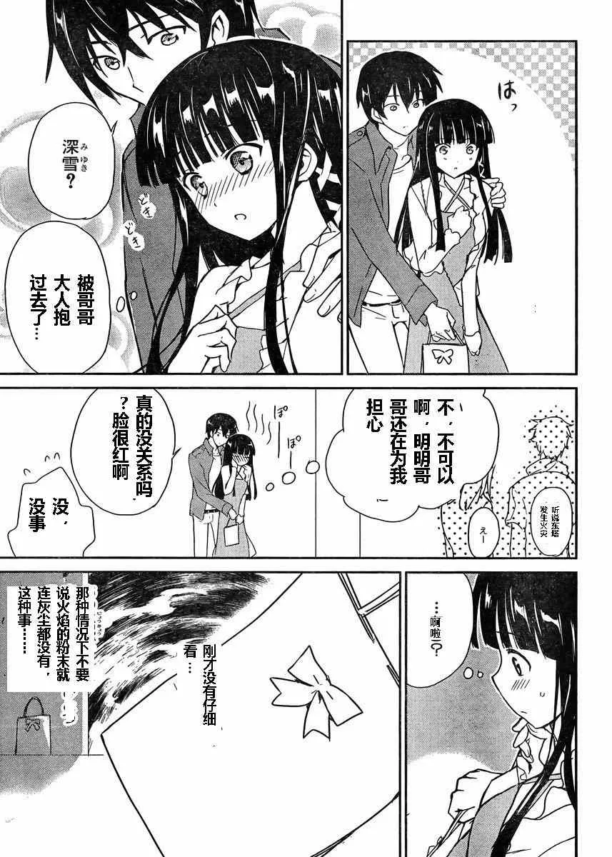 第2话 第25页