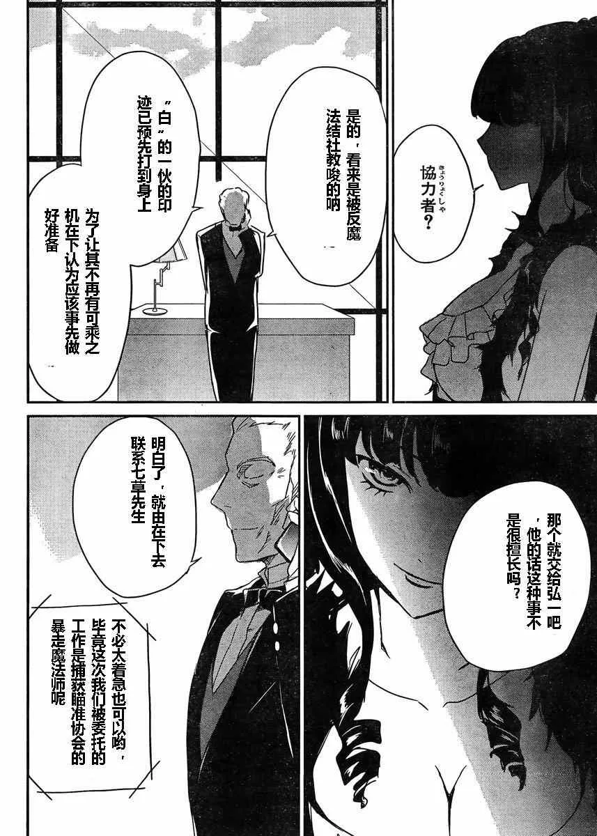 第2话 第28页