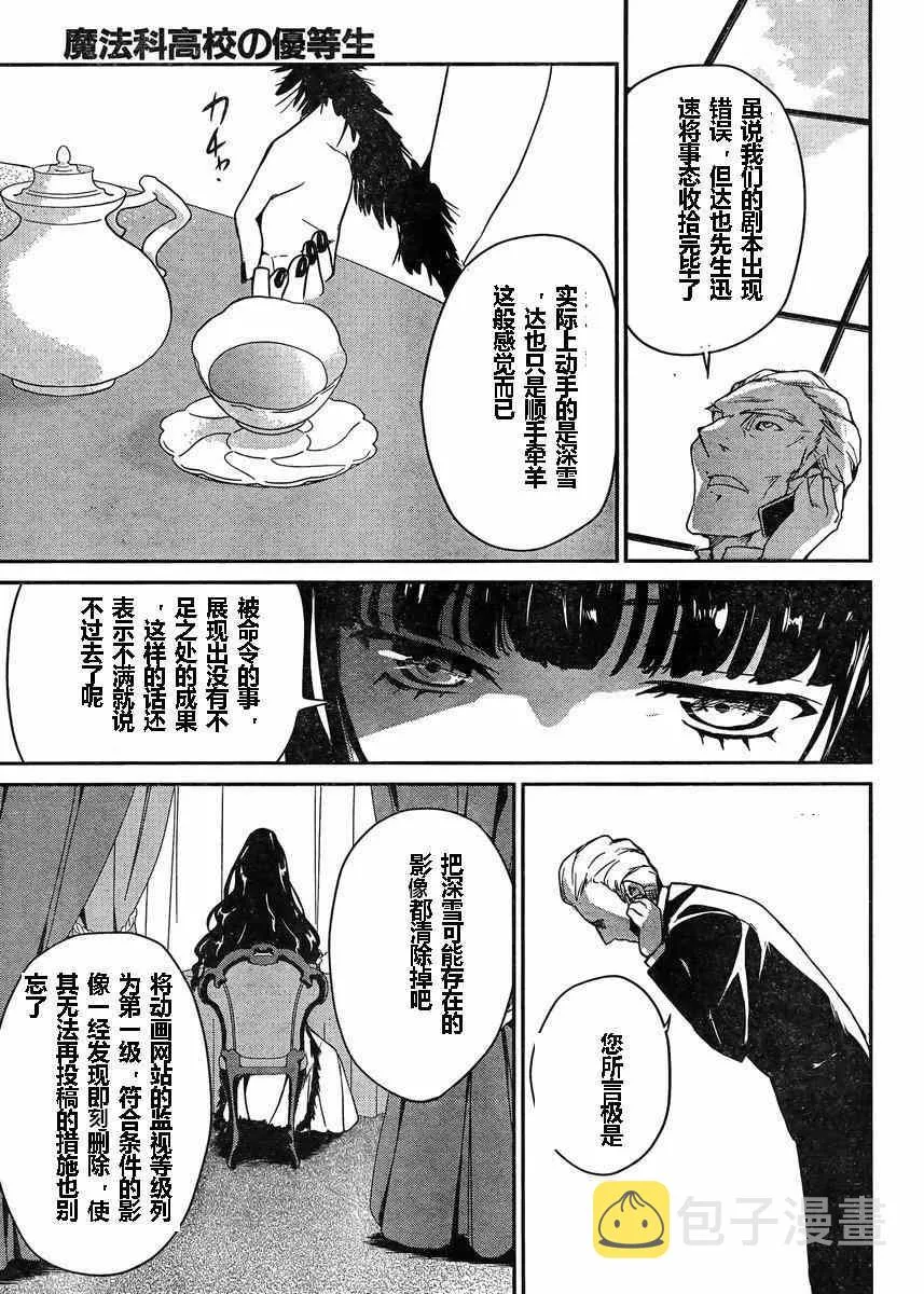 第2话 第29页