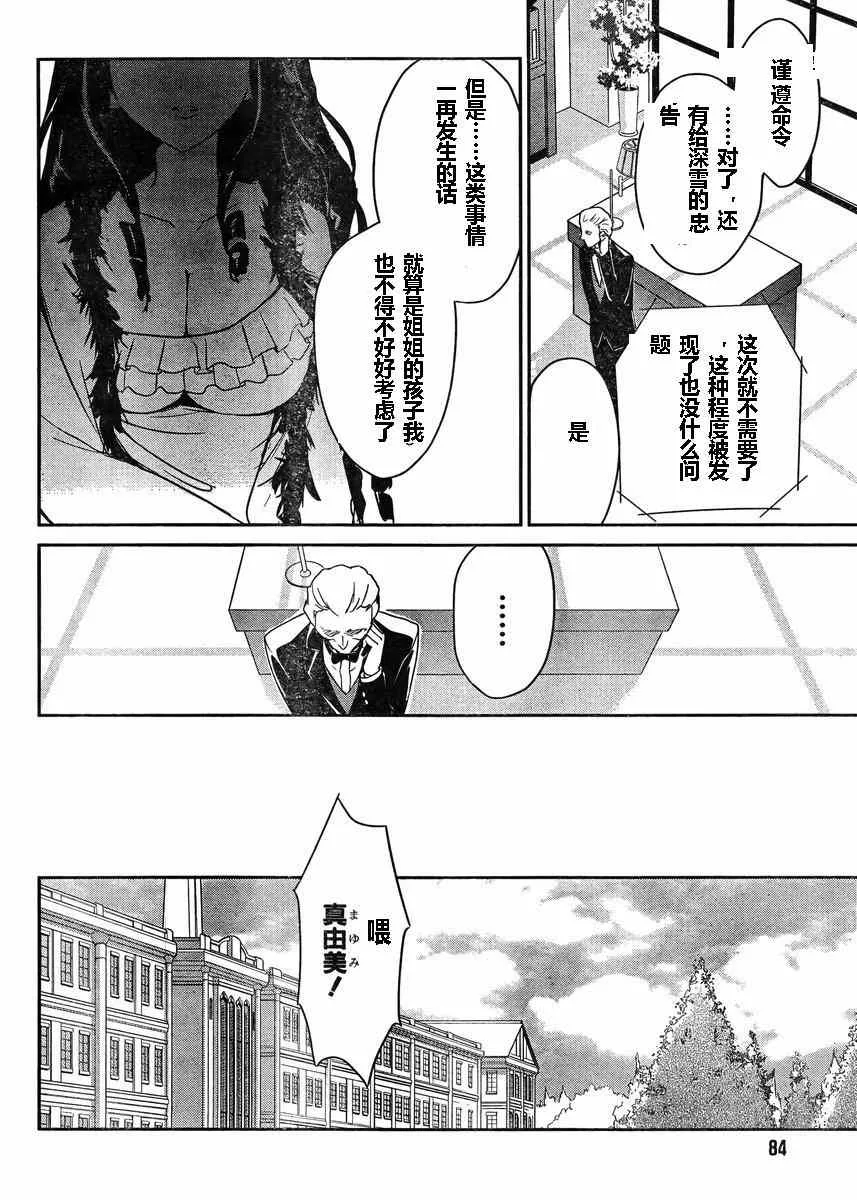 第2话 第30页
