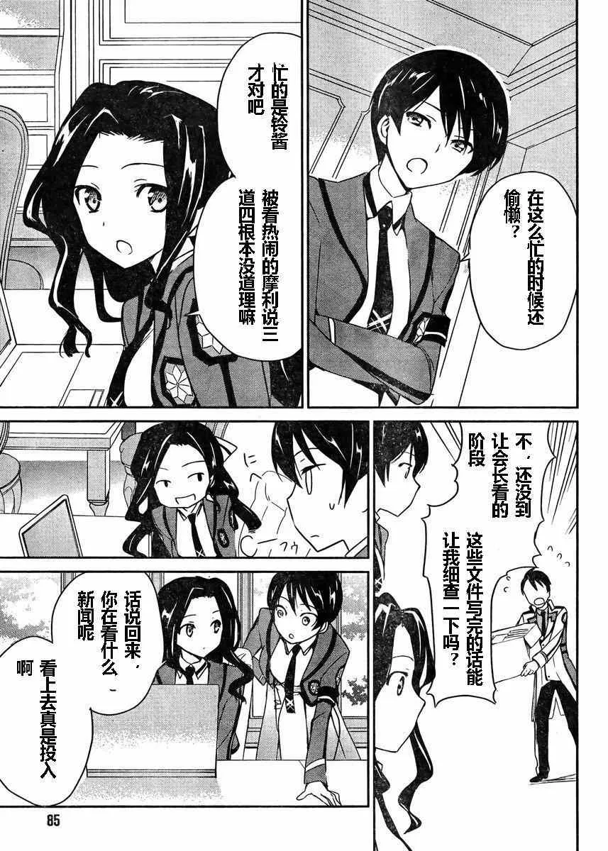 第2话 第31页