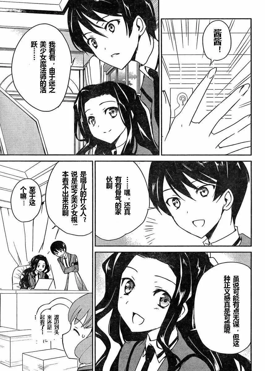 第2话 第32页