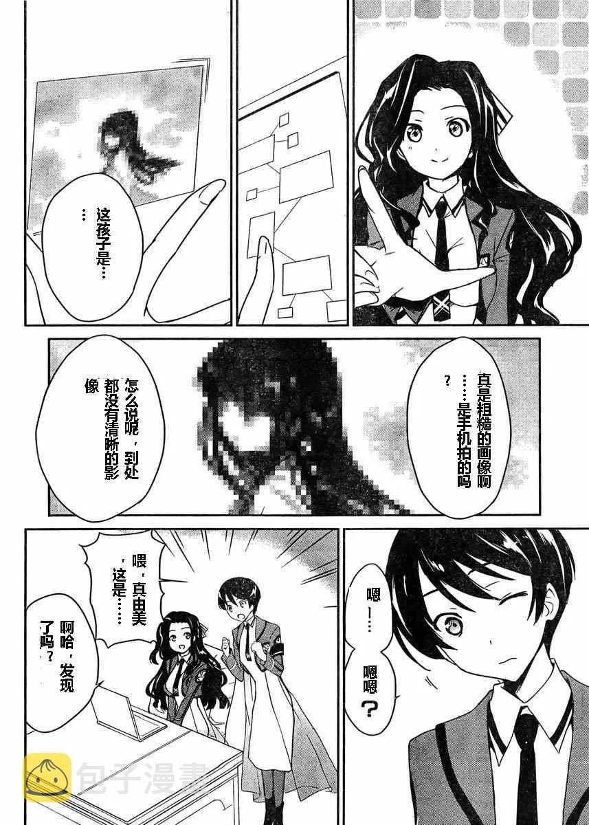 第2话 第33页