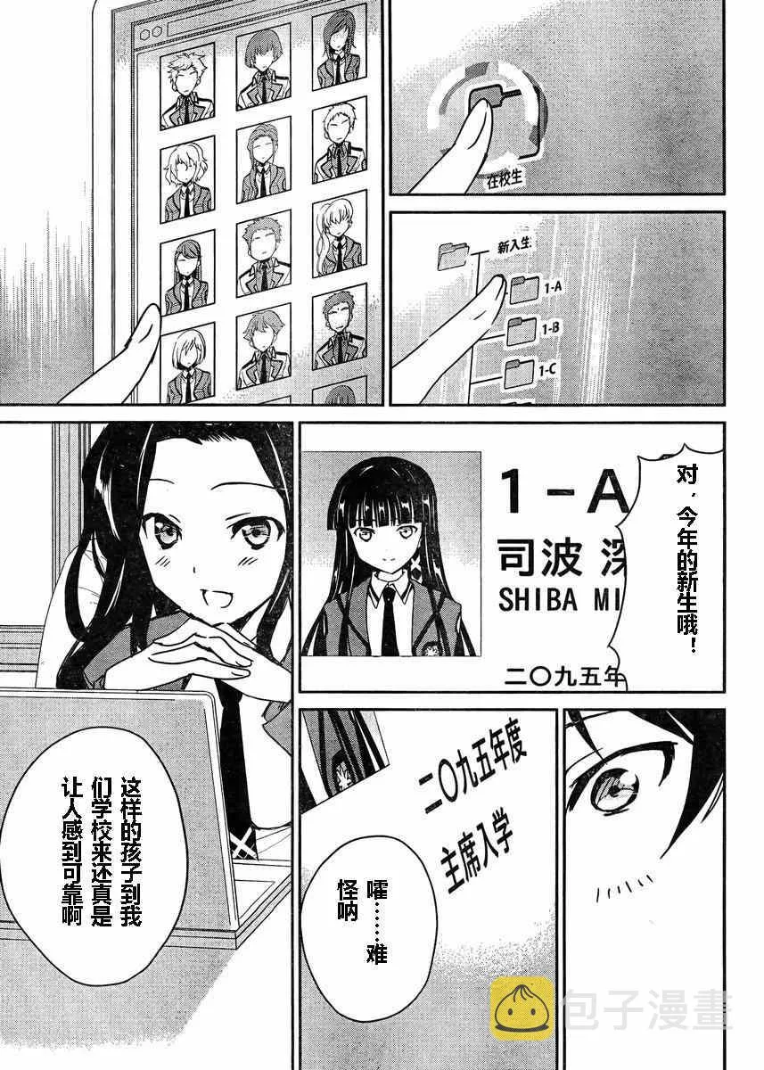 第2话 第34页