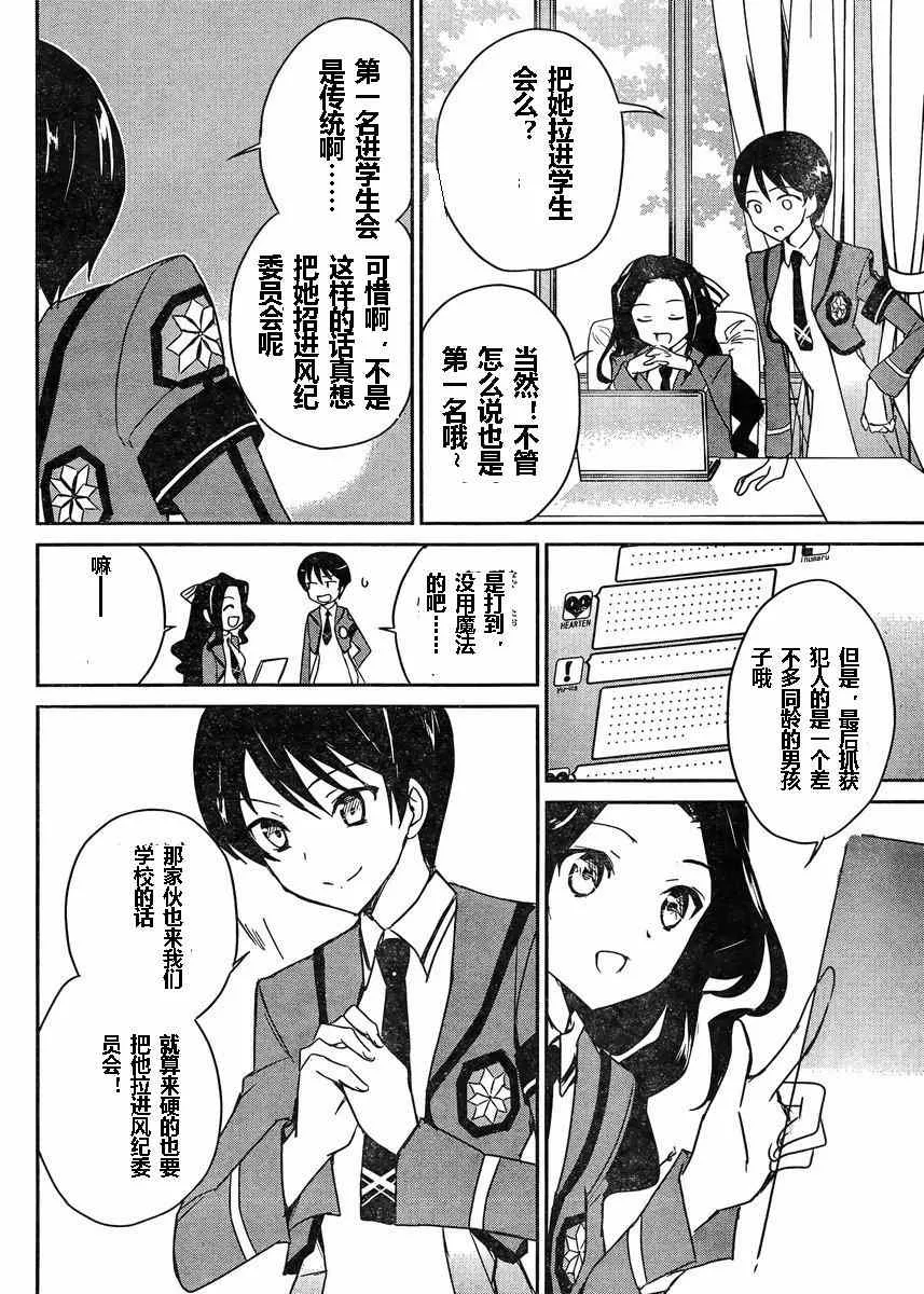 第2话 第35页