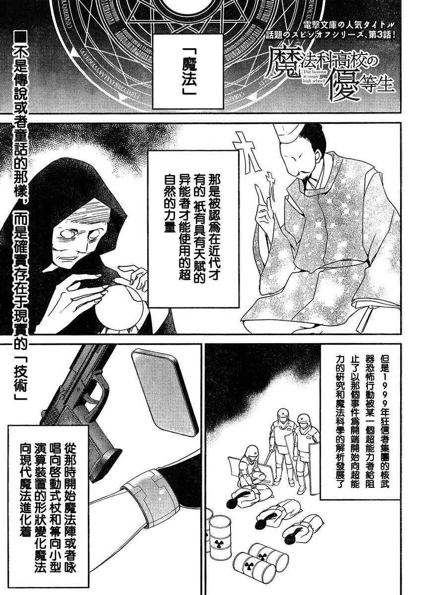 第3话 第1页