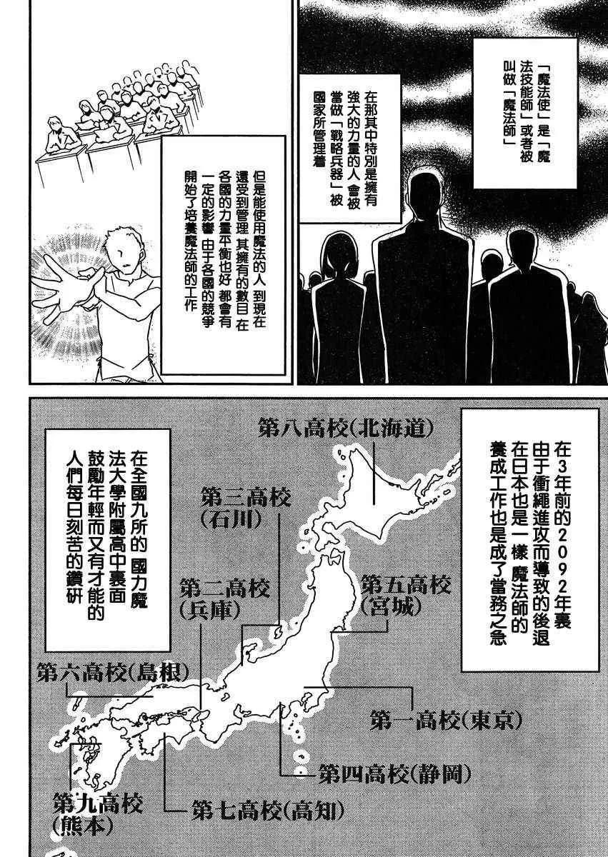 第3话 第2页